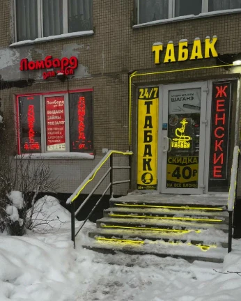 Ломбард для тебя ул. Дыбенко, 27, корп. 1