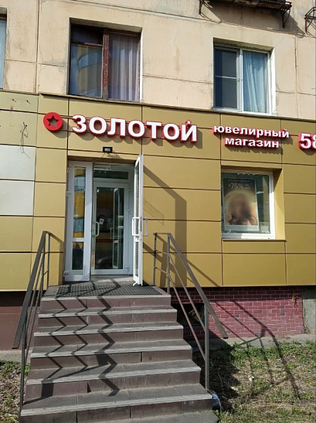 585 Ломбард просп. Ветеранов, 103