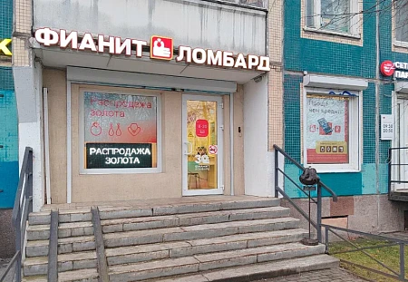 Фианит-Ломбард Тверская ул., 38, Колпино