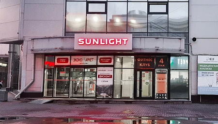 Sunlight ломбард Балканская площадь, 5Д