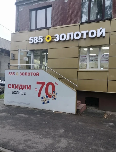 585 Ломбард просп. Энгельса, 138, корп. 2