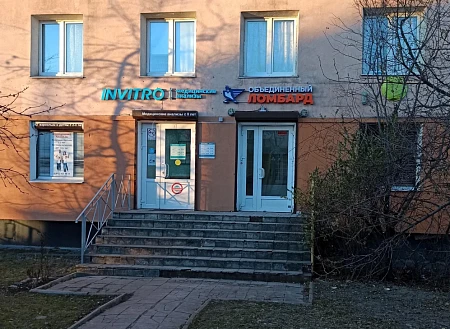 Объединённый Ломбард  бул. Новаторов, 13